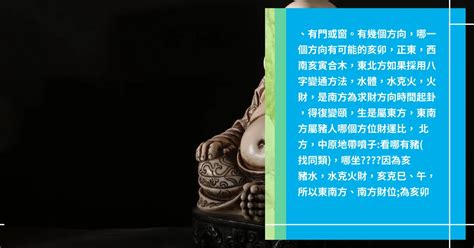 屬豬財位|屬豬的人住什麼房子、樓層、方位最吉利？準的離譜！。